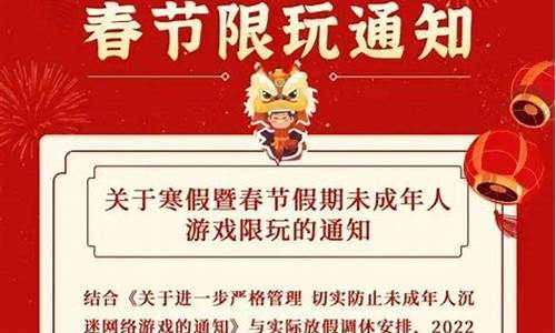 未成年游戏时间限制_未成年游戏时间限制最新规定2023