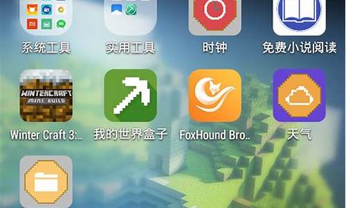 ios我的世界启动器_ios我的世界启动器下载