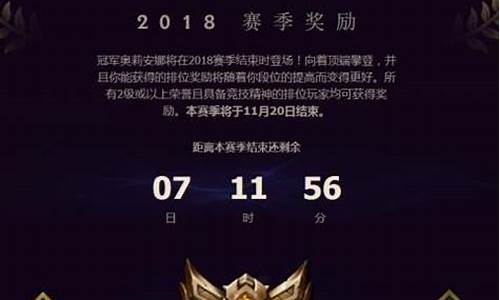 lol赛季结束时间_lol赛季结束时间2024