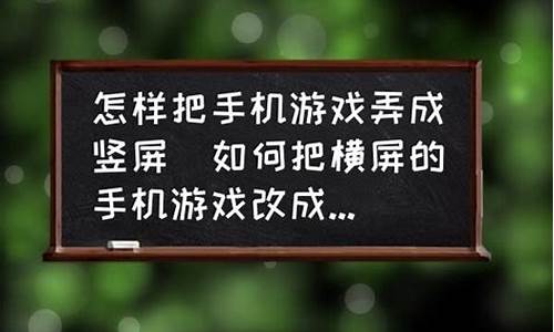 怎么才能把手机游戏放电脑玩_怎么才能把手机游戏放电脑玩而且不用模拟器