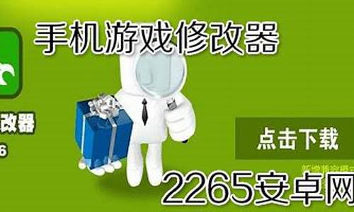 单机手机游戏修改器哪个好用_手机单机游戏修改器用哪种app